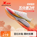 跑鞋 女鞋 男鞋 情侣运动鞋 秋冬专业减震情侣跑步鞋 特步五分速2