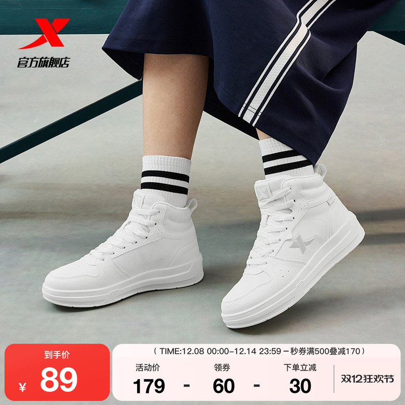 特步秋冬高帮软底舒适板鞋