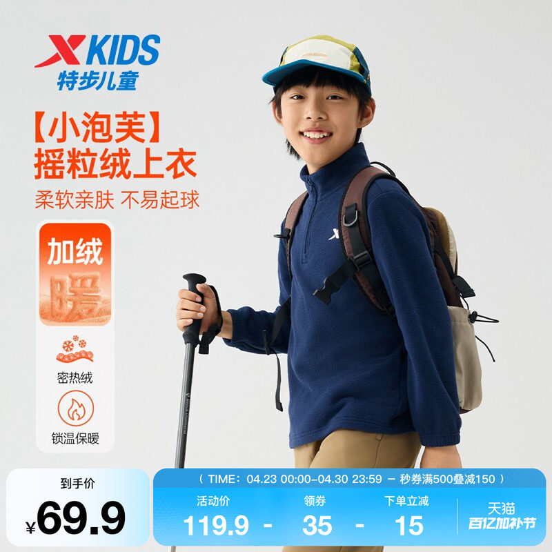 特步童装秋季新款男童女童中大童立领卫衣加绒运动休闲针织上衣