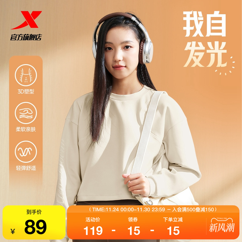 特步圆领卫衣女2025年春季新款休闲潮流修身百搭套头女子运动上衣