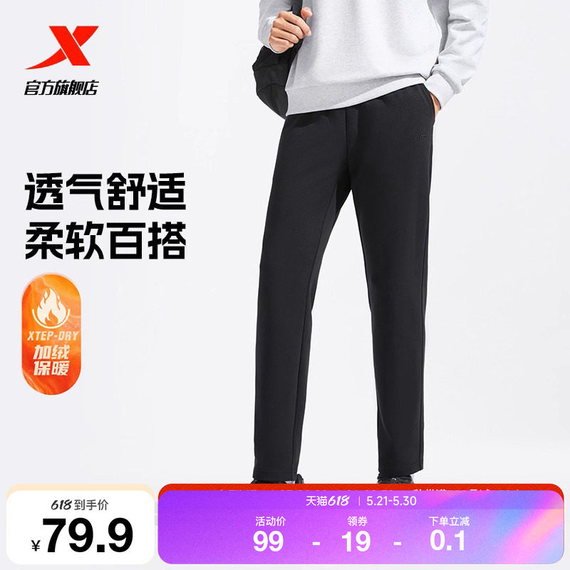特步卫裤男裤加厚春秋款透气缩脚裤直筒休闲裤百搭潮流男子运动裤