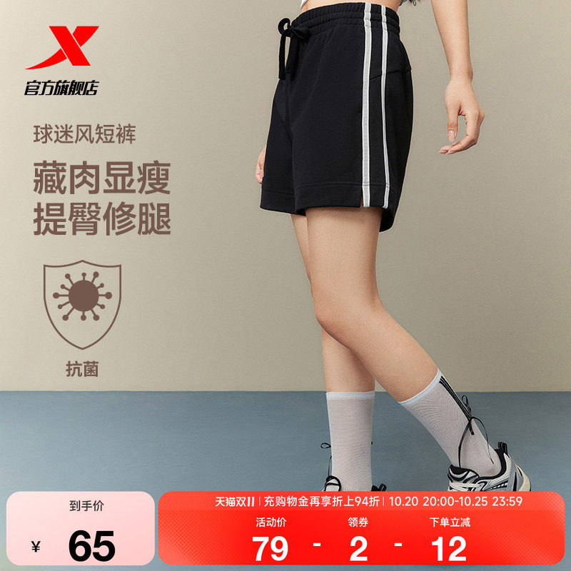 特步宽松透气条纹短裤女