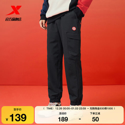 特步新春系列丨休闲长裤男秋冬卫裤修身运动裤束脚收口撞色休闲裤