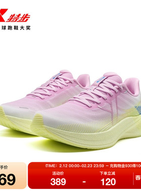 特步360X2.0 LITE跑步鞋女鞋秋冬新款减震回弹轻便跑鞋舒适运动鞋