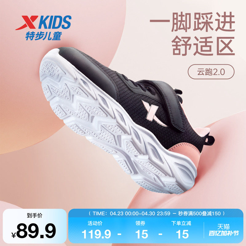 特步童鞋儿童跑步鞋女童冬季新款正品防滑耐磨女中大童休闲运动鞋