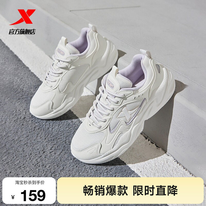 特步星火休闲鞋女鞋秋季网面轻便运动鞋复古跑步鞋增高复古老爹鞋图片