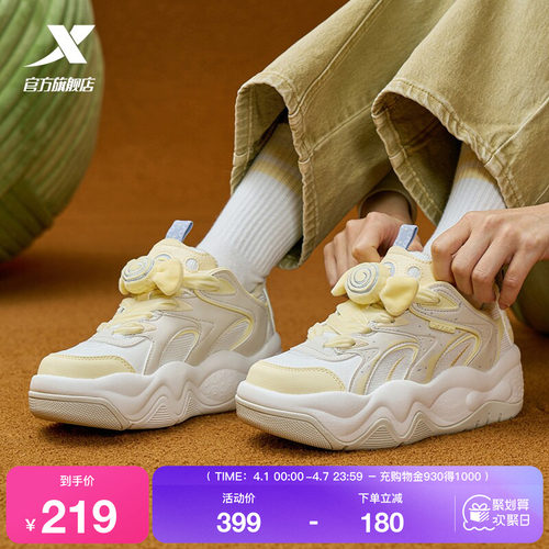 特步吐司鞋女鞋2026夏季新款板鞋平底鞋女款休闲鞋运动鞋百搭舒适