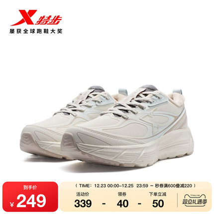 特步跑步鞋女鞋棉鞋2025冬季新款官方正品革面减震跑鞋舒适运动鞋