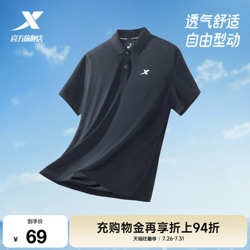 特步polo衫男短袖夏季商务透气健身爸爸翻领T恤运动上衣休闲男装 - 封面