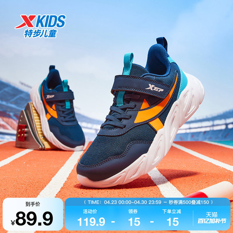 特步童鞋秋冬新款男童缓震减震休闲跑鞋儿童运动防滑耐磨学生鞋子