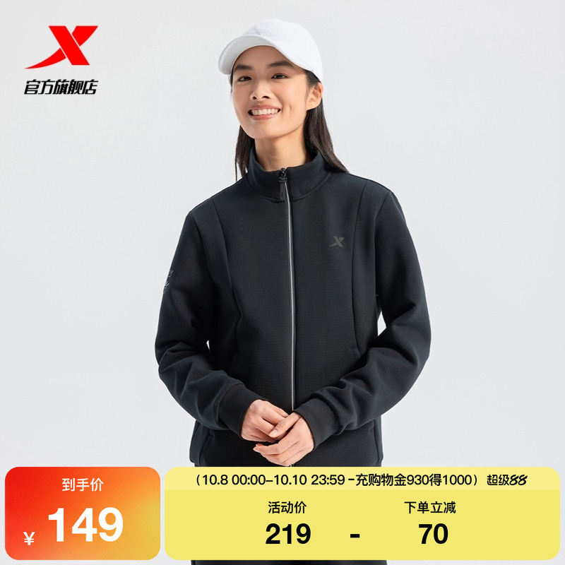 特步立领外套女款2025年秋季新款无缚轻行针织跑步服975128060056