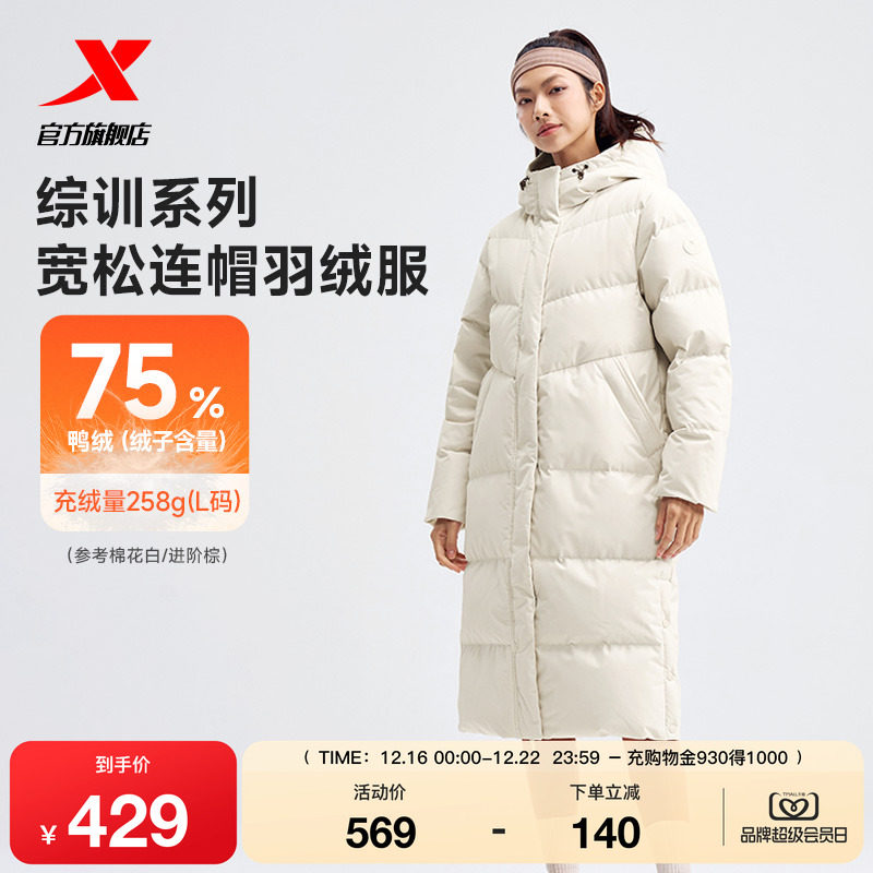 特步中长羽绒服女款秋冬季新款运动女装加绒保暖外套976428640135