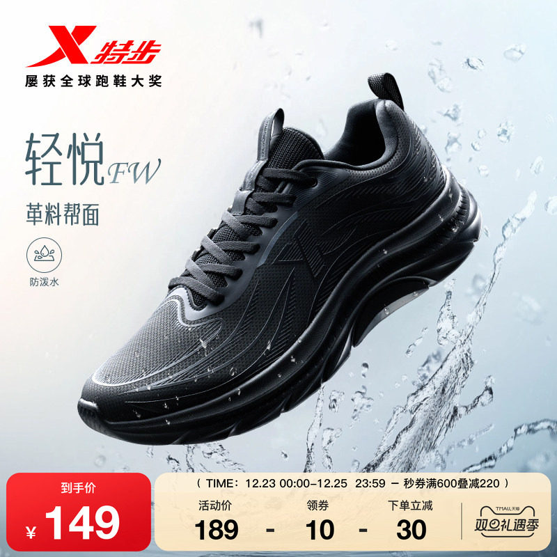 特步轻悦FW棉鞋丨跑步鞋男鞋秋冬革面防泼水运动鞋子减震加绒女鞋