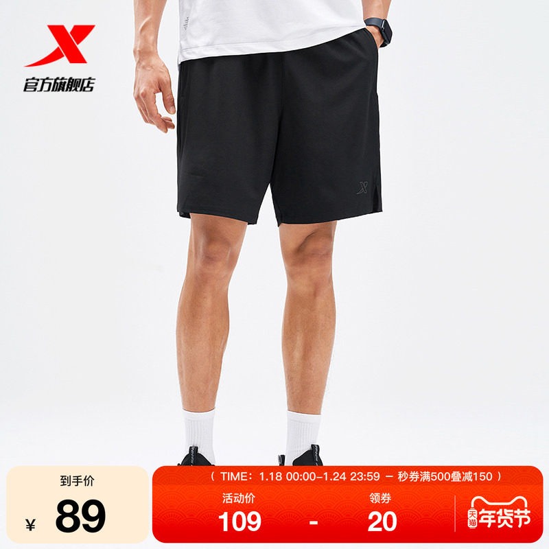 【一体成型系列】特步短裤男2025夏季跑步男子五分裤975229240527,运动服/休闲服装,运动中长裤／短裤,淘宝优惠券,粉丝福利购,淘宝优惠卷