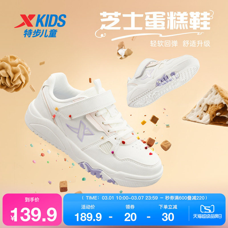 特步童鞋春秋新款中大童防滑耐磨儿童休闲鞋男女童魔术贴舒适板鞋