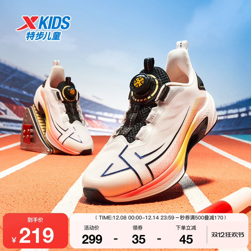 特步童鞋秋季新款儿童运动跑步鞋男童防滑减震中大童旋转钮扣跑鞋