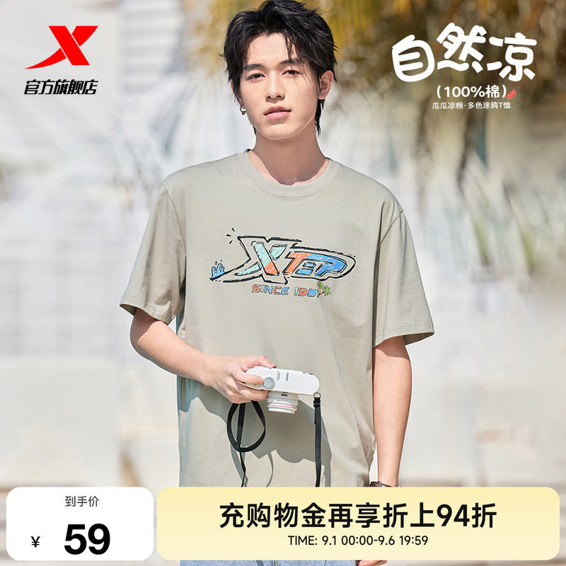 特步T恤男女新款夏季情侣冰丝半袖运动体恤休闲运动服百搭短袖男