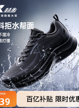 特步波浪鞋丨跑步鞋男鞋冬季新款黑色运动鞋拒水皮面减震跑鞋女
