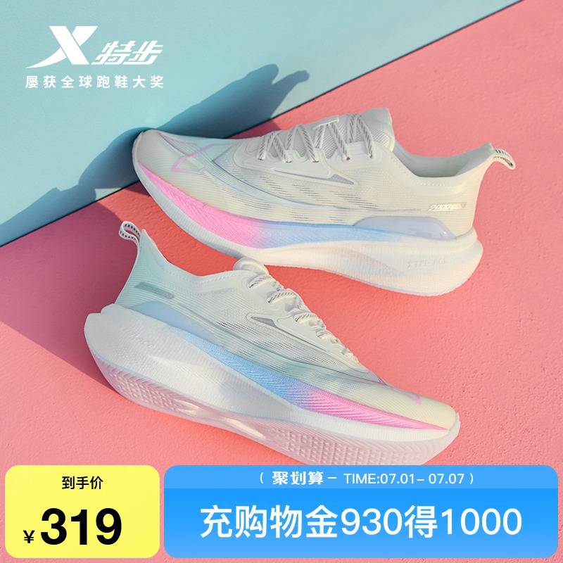 特步两千公里二代情侣跑步鞋耐磨