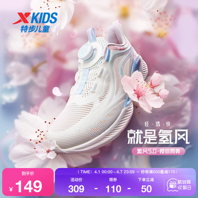 氢风50特步儿童跑鞋春秋新款