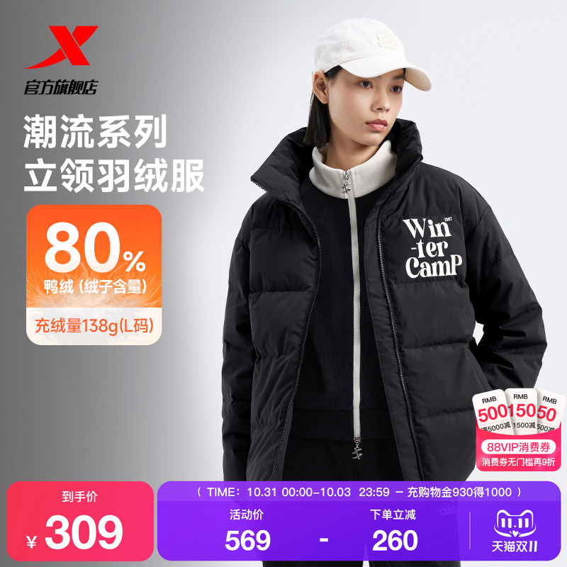 特步运动羽绒服女款秋冬季新款加绒加厚防风保暖外套976428190282