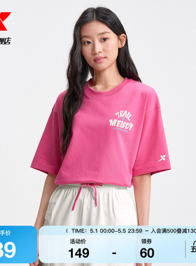 特步短袖女红色官方新款夏季休闲女装百搭运动T恤975228010095