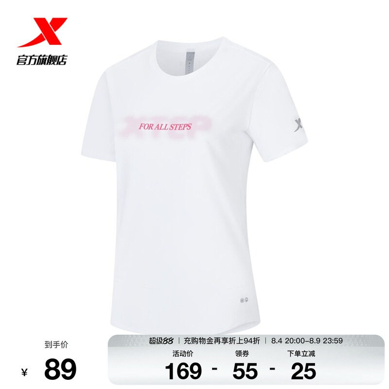 特步跑步短袖女2026年夏季新款健身运动服装训练上衣974228010055