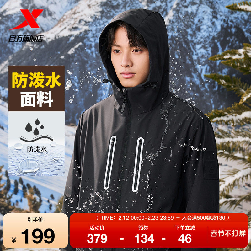 特步三合一冲锋衣男女同款防泼水外套冬季新款户外加厚两件套夹克