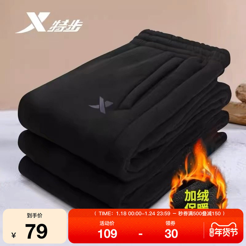 特步男运动裤秋季男裤针织卫裤宽松男装直筒裤子束脚男士休闲长裤,运动服/休闲服装,运动长裤,淘宝优惠券,粉丝福利购,淘宝优惠卷