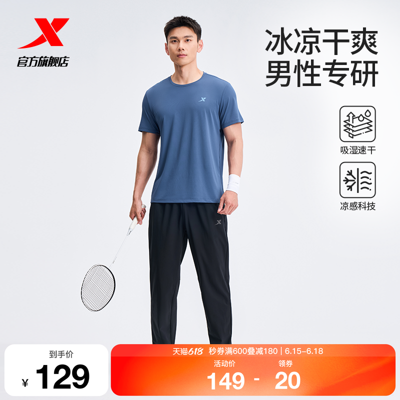 特步运动套装男款春夏季男士冰丝速干短袖t恤运动服长裤爸爸男装