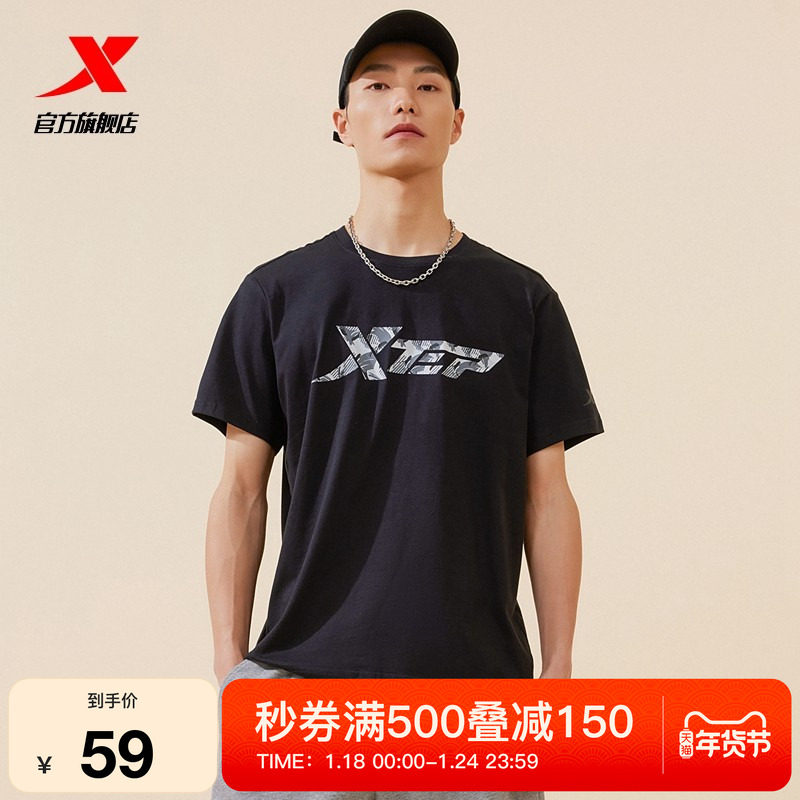 特步男女短袖百搭潮流半袖情侣款官方印花休闲t恤男装短T运动上衣,运动服/休闲服装,运动T恤,淘宝优惠券,粉丝福利购,淘宝优惠卷