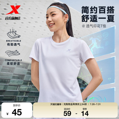 特步速干T女夏季训练瑜伽女装健身羽毛球服T恤透气体恤运动短袖女