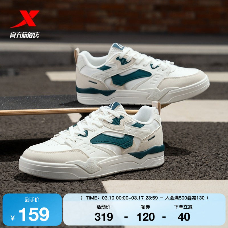 特步裂变|板鞋2026春季新款厚底增高休闲鞋男鞋网面潮流运动鞋子