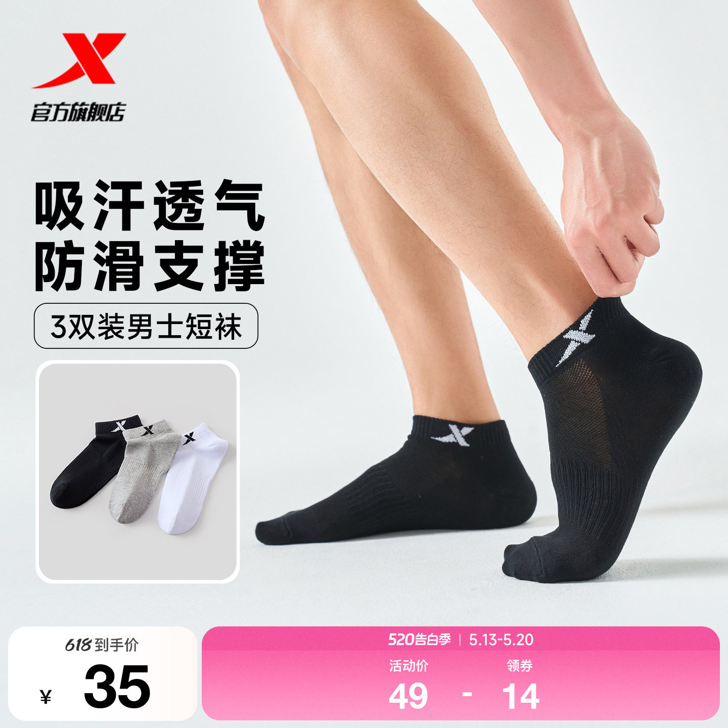 特步健身短袜三双装男士薄款透气健身黑色平板短袜男袜跑步袜子