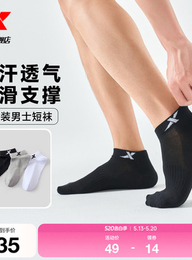 特步健身短袜三双装男士薄款透气健身黑色平板短袜男袜跑步袜子