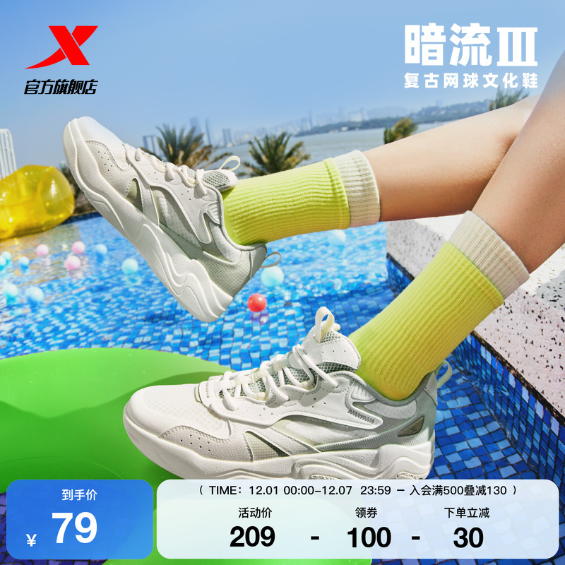 板鞋特步女鞋网面透气学生