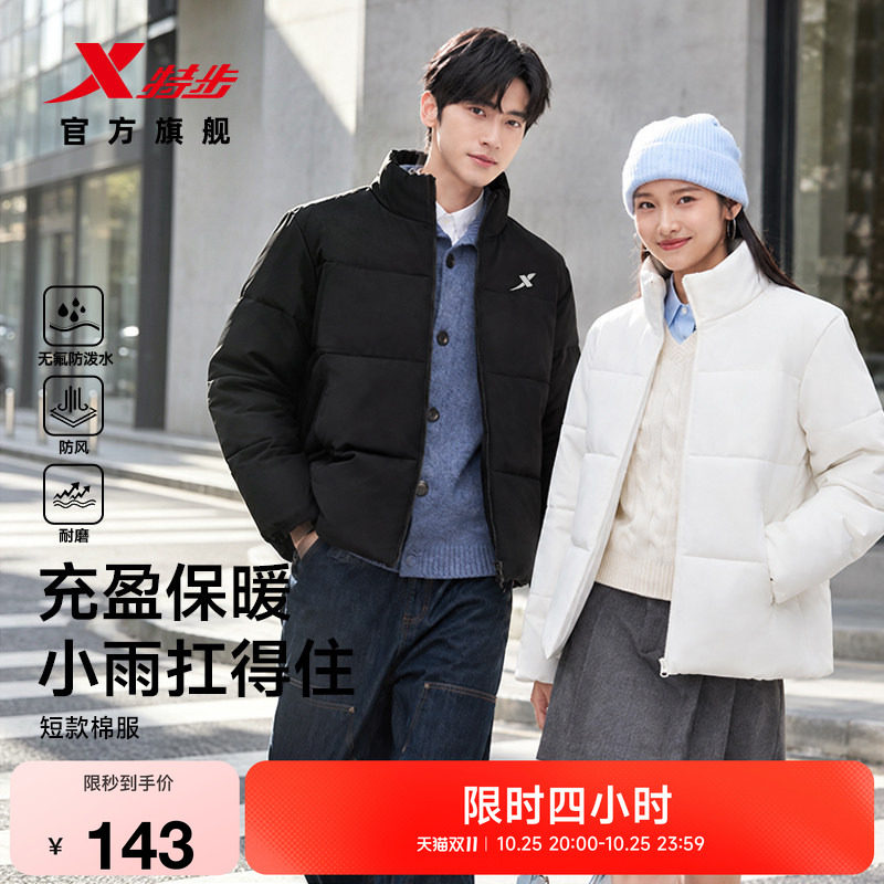 特步棉服男女款2026年冬季新款情侣轻薄运动上衣保暖夹克防风外套