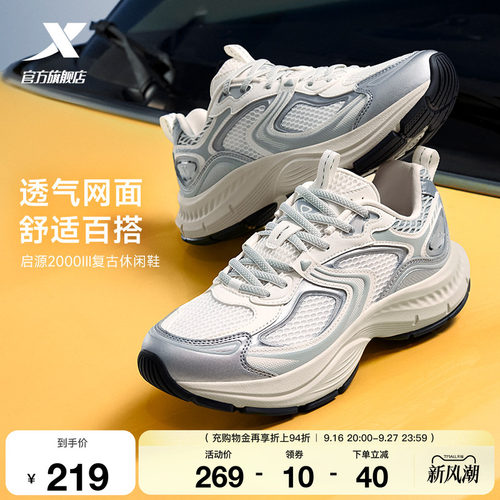 特步启源2000休闲鞋男鞋秋季网面百搭运动鞋复古轻便老爹鞋户外鞋