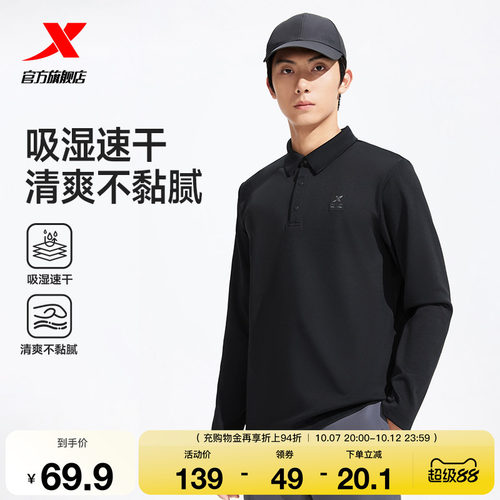特步长袖POLO衫男官方秋季新款男装运动服健身长袖T恤翻领卫衣
