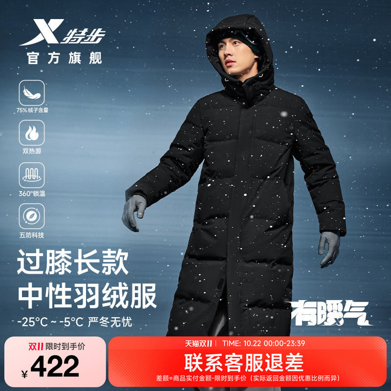 特步羽翼有暖气丨长款羽绒服男女款冬季运动上衣情侣保暖防风外套