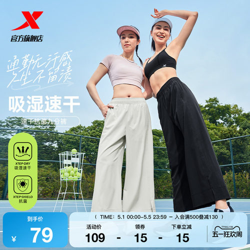 特步运动裤女2025年新款吸湿速干阔腿裤直筒平口梭织女子运动裤