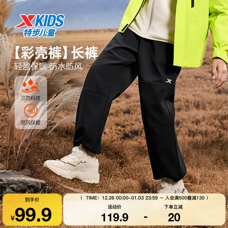 特步童装秋季新款男童女童中大童运动束脚裤防水防风儿童梭织长裤