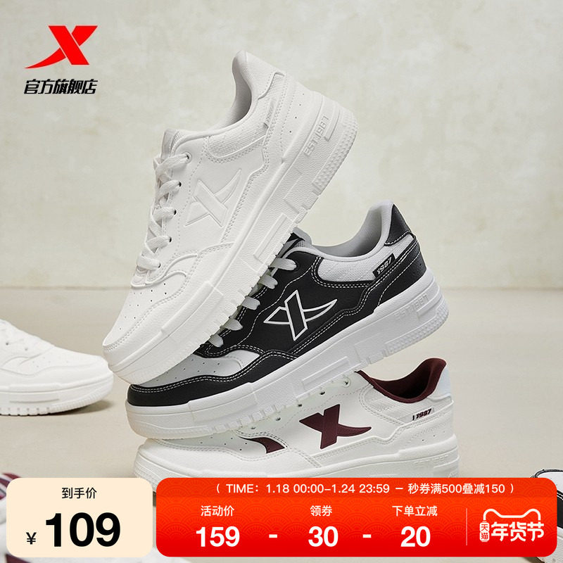 特步小白鞋女鞋2025冬季新款板鞋厚底情侣潮流休闲鞋运动鞋男鞋子,运动鞋new,板鞋,淘宝优惠券,粉丝福利购,淘宝优惠卷