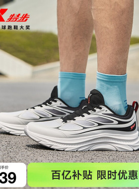 特步轻悦FW丨跑鞋男鞋夏季舒适网面轻便跑步鞋减震休闲减震运动鞋