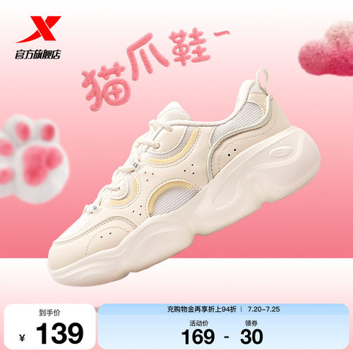 特步猫爪鞋丨休闲鞋女鞋夏季厚底增高百搭运动鞋轻便复古老爹鞋子