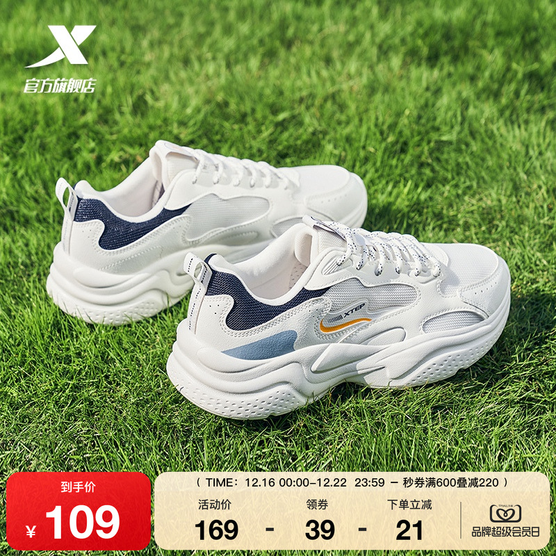 特步秋意老爹鞋男鞋2025冬季正品运动鞋轻便百搭休闲鞋小白鞋女鞋