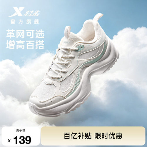 特步棉花糖休闲鞋厚底女鞋