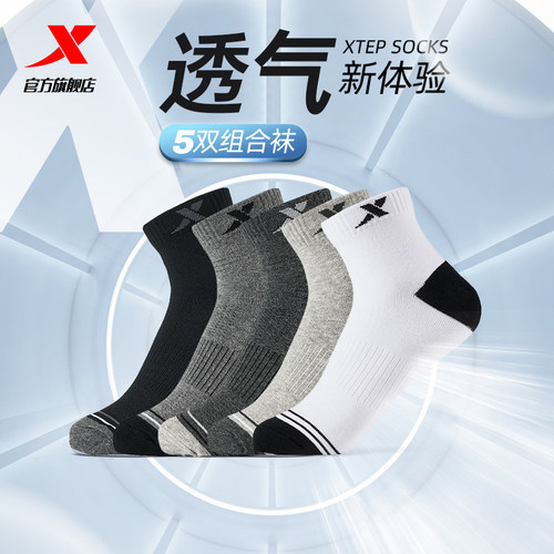 特步运动袜男士女士透气袜子