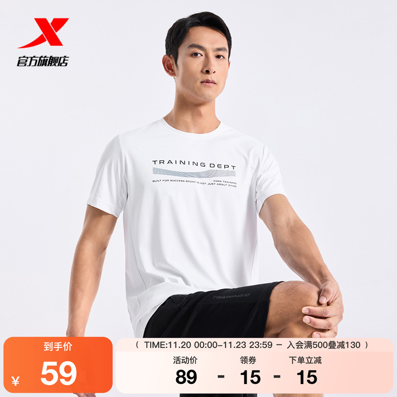 特步圆领T恤男士夏季透气半袖健身训练运动上衣跑步体恤运动短袖