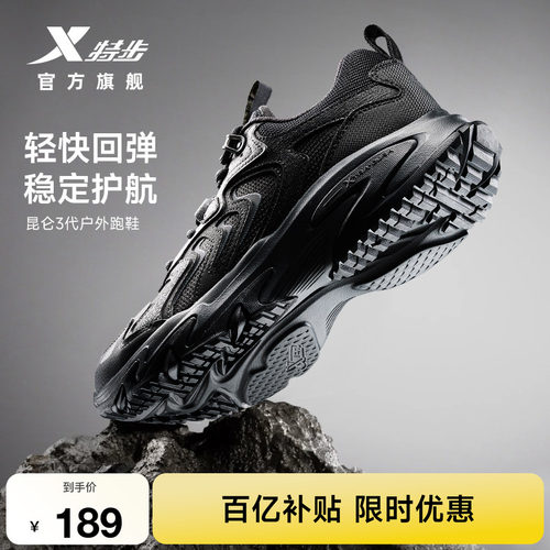 特步昆仑3.0丨登山鞋男秋冬新款黑色防滑徒步休闲老爹户外运动鞋